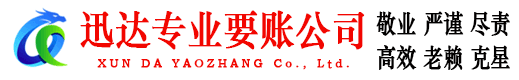 拱墅追债公司